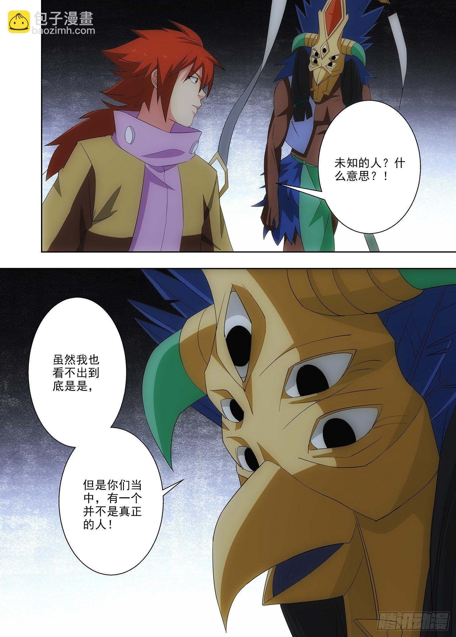 091 未知的一人-第92话