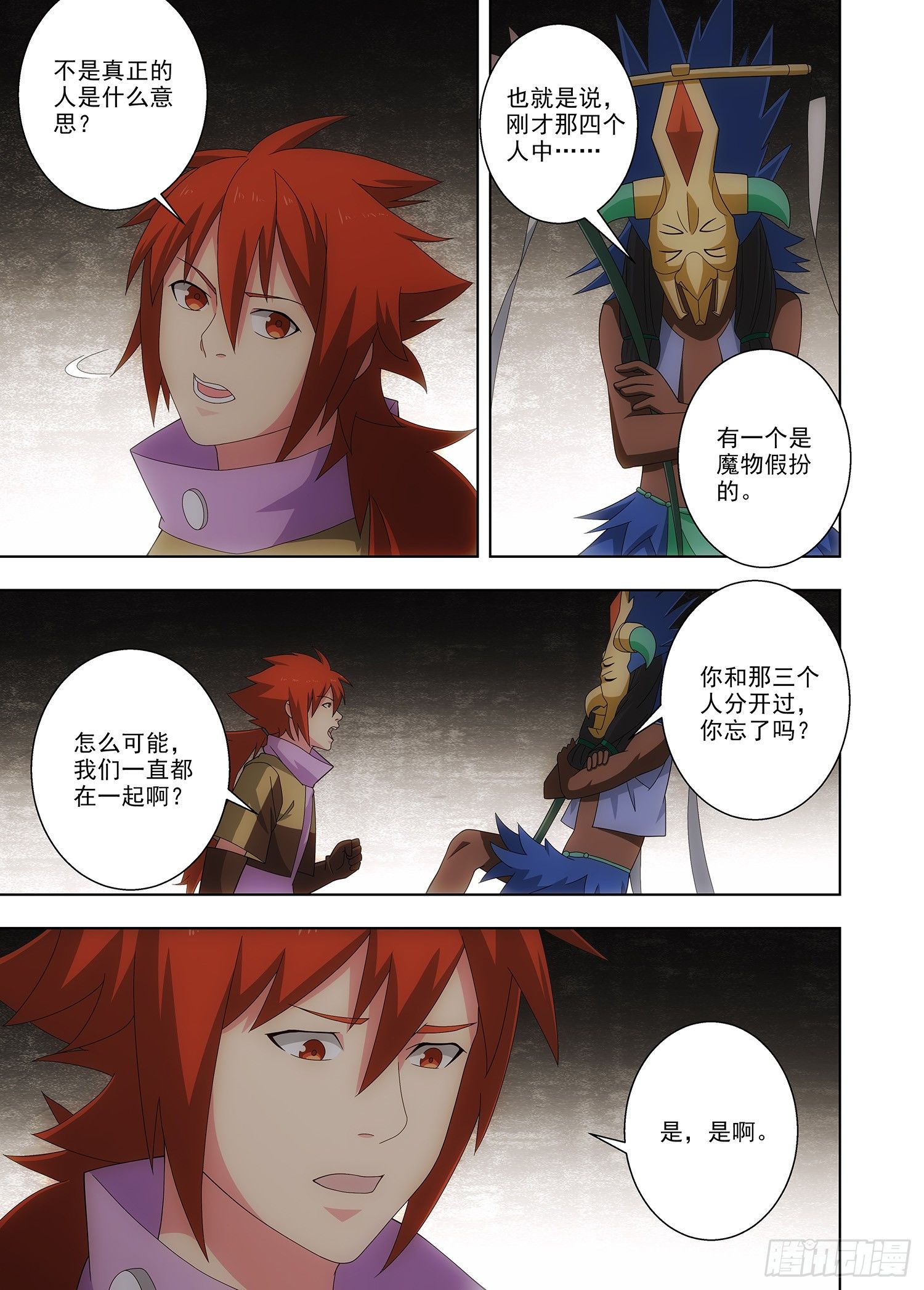 091 未知的一人-第92话