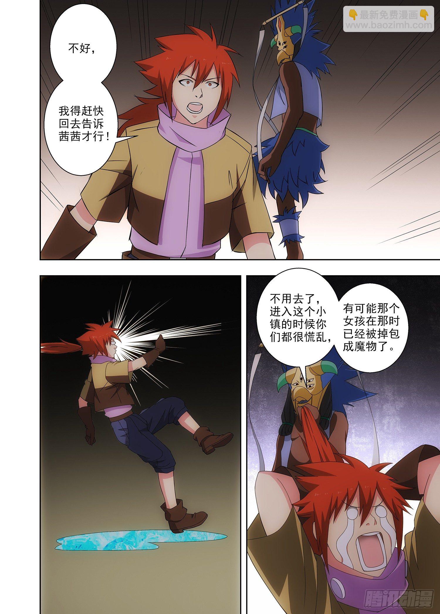 091 未知的一人-第92话