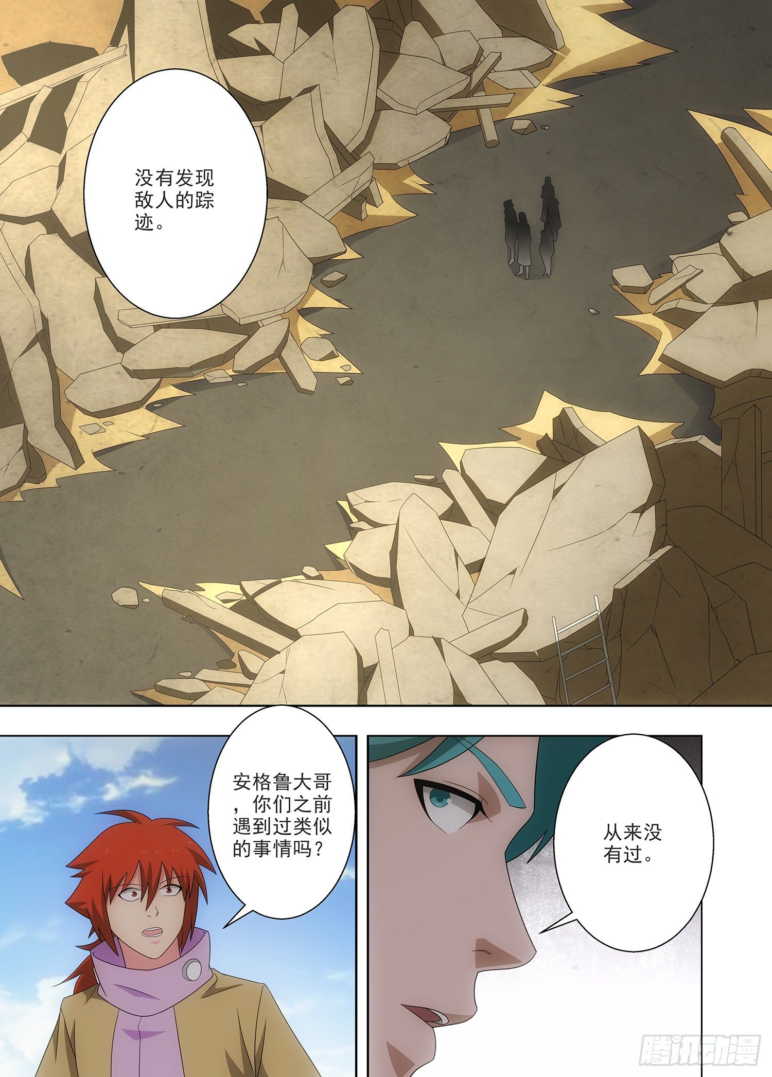 091 未知的一人-第92话