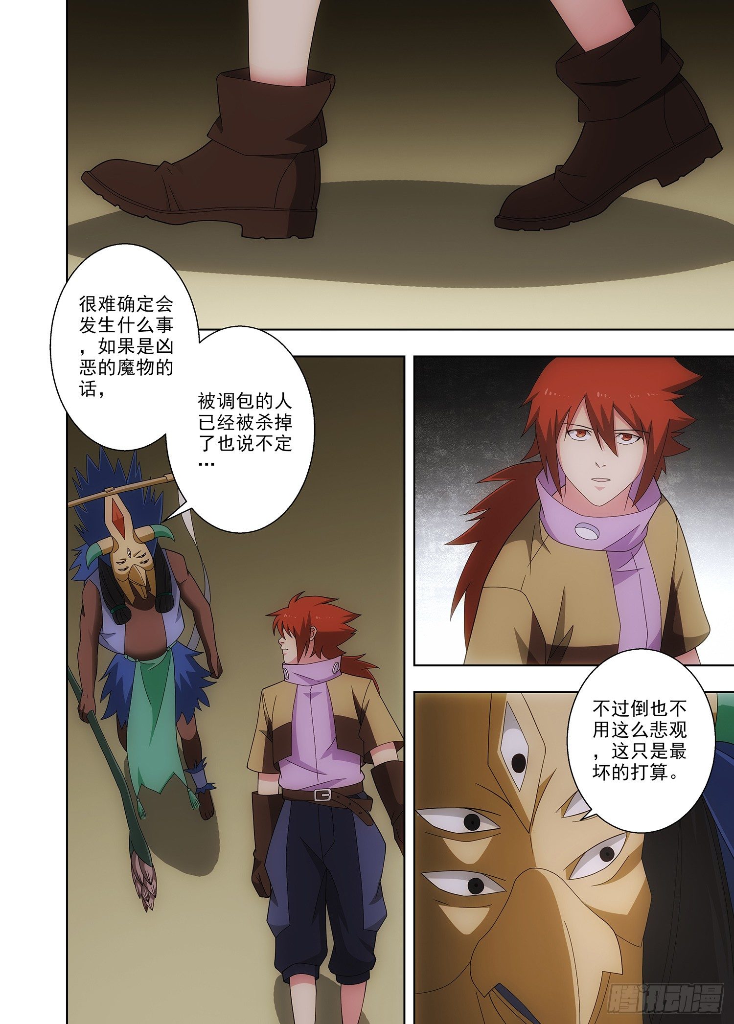 091 未知的一人-第92话