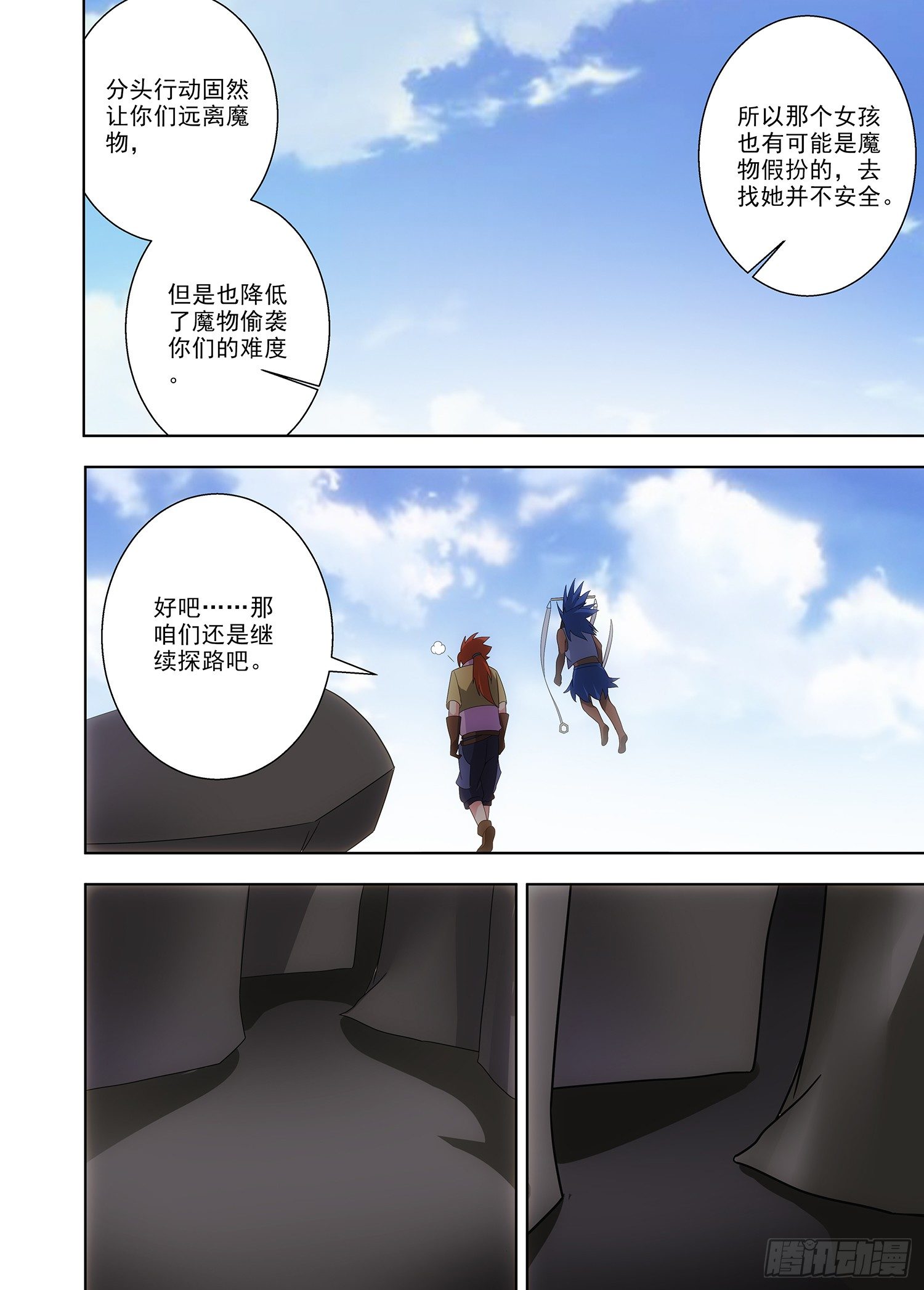 091 未知的一人-第92话