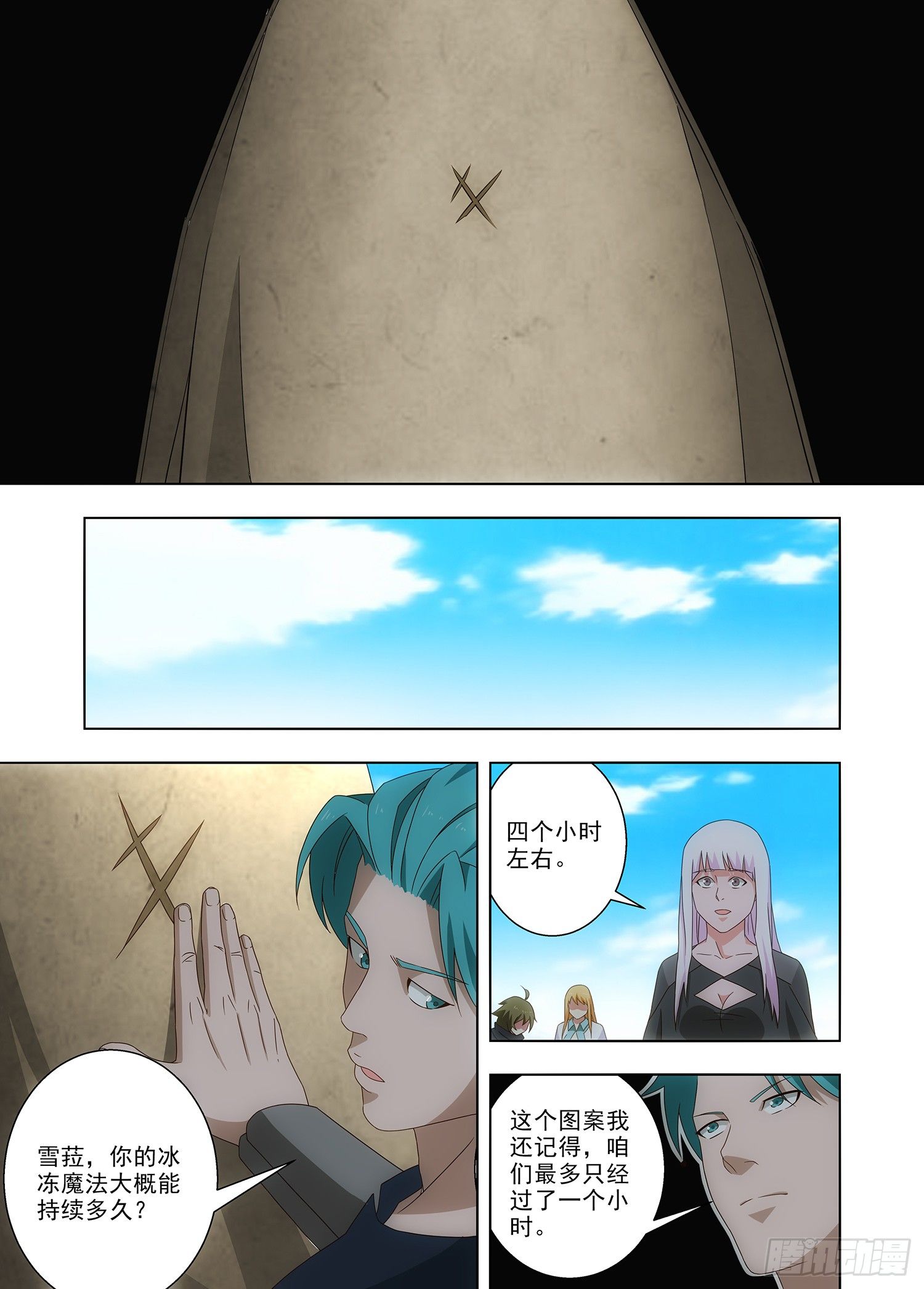 091 未知的一人-第92话