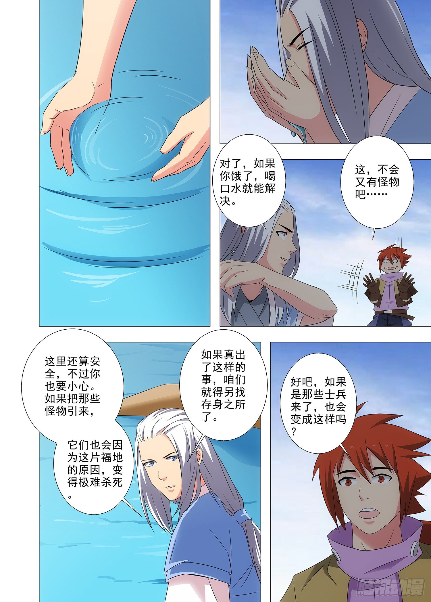 097 出不去-第98话