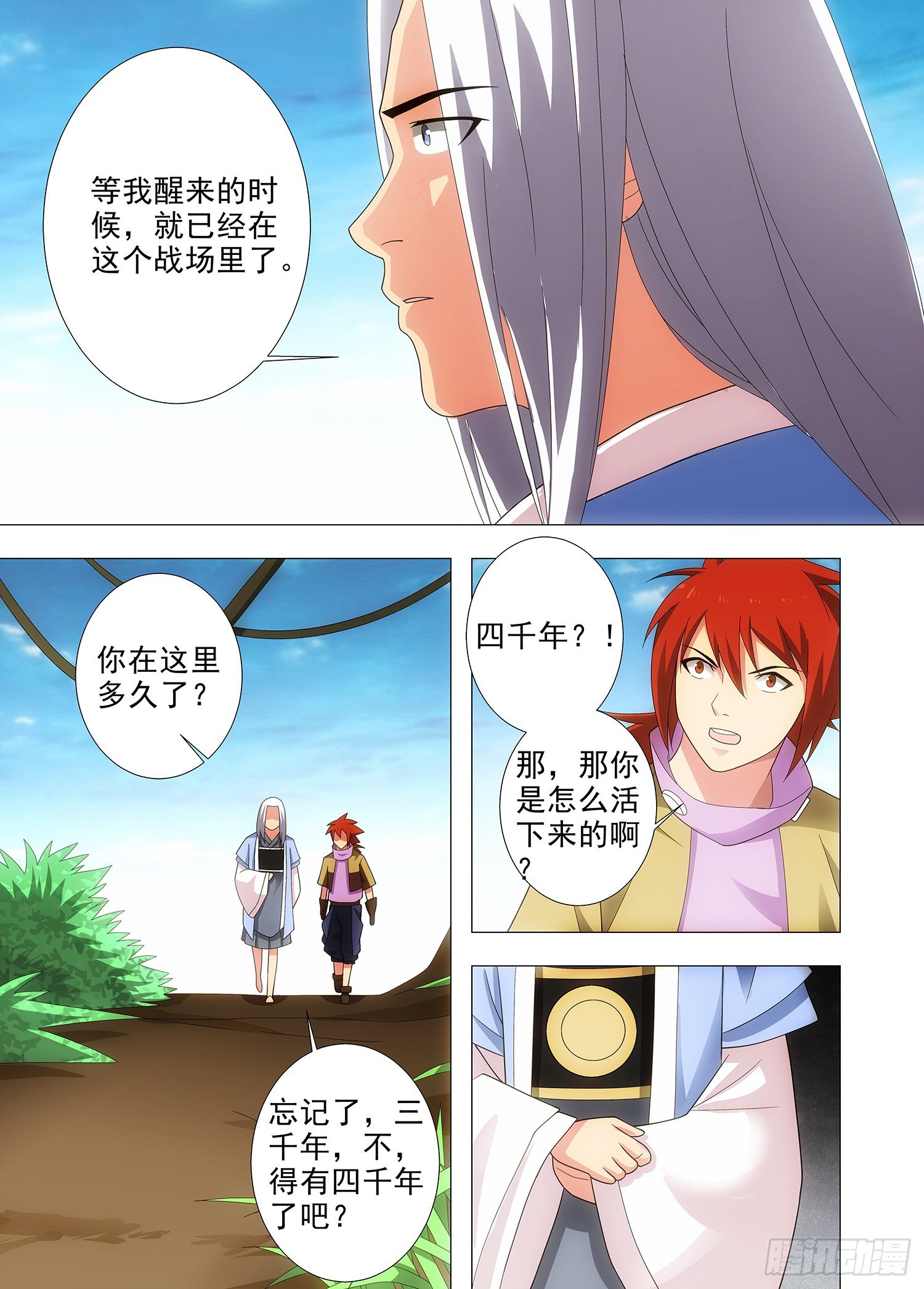 097 出不去-第98话