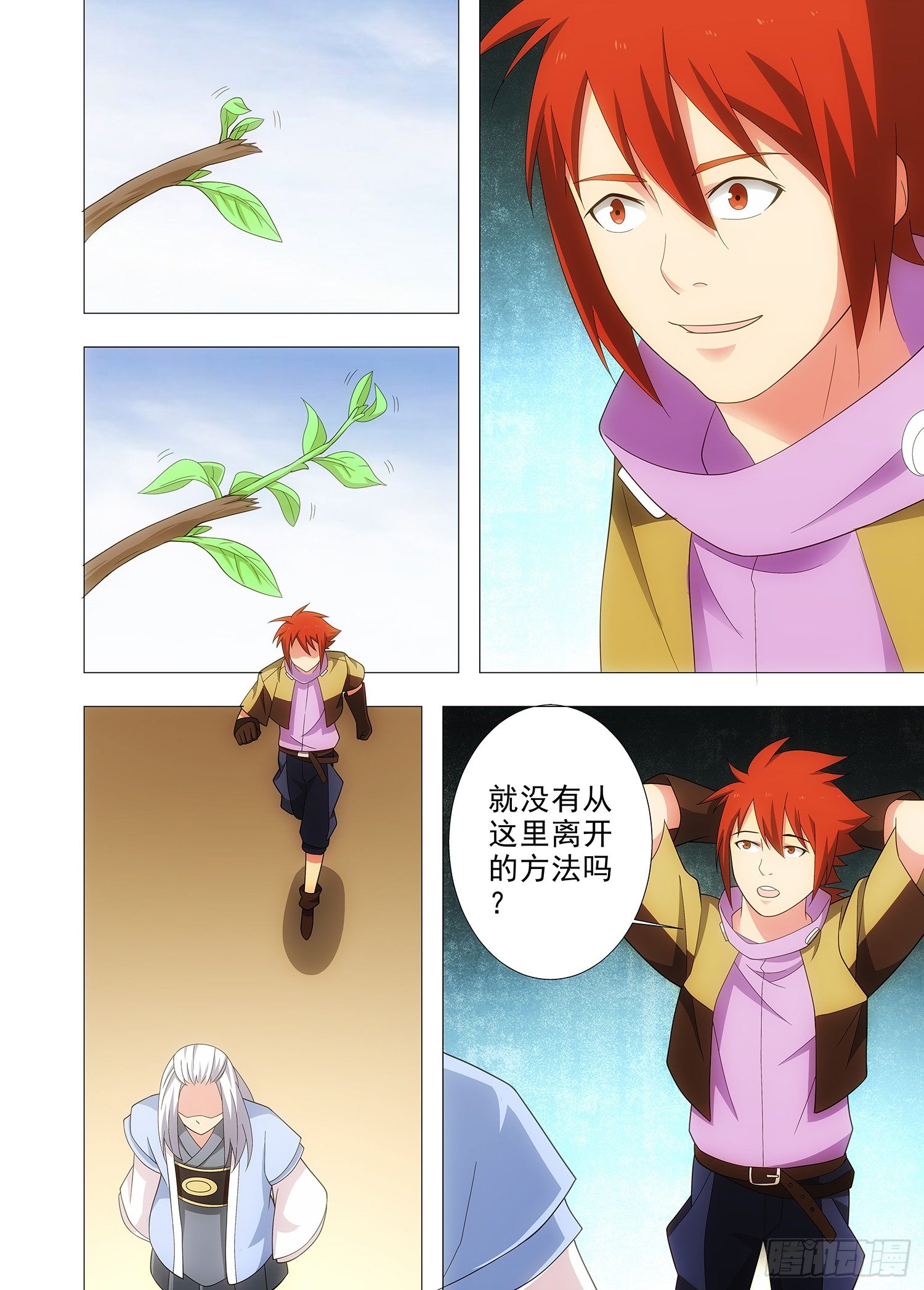 097 出不去-第98话