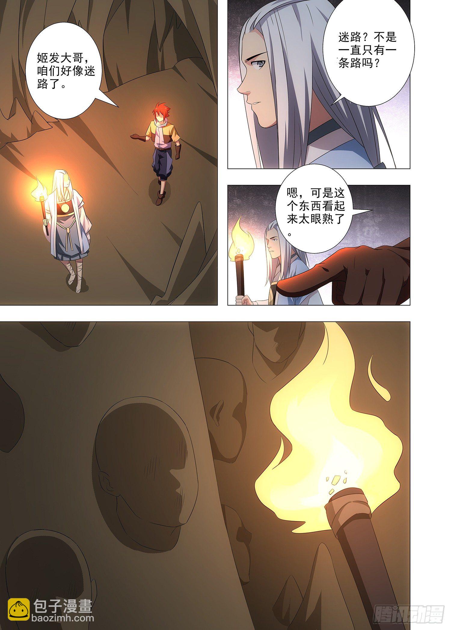 099 鬼打墙-第100话