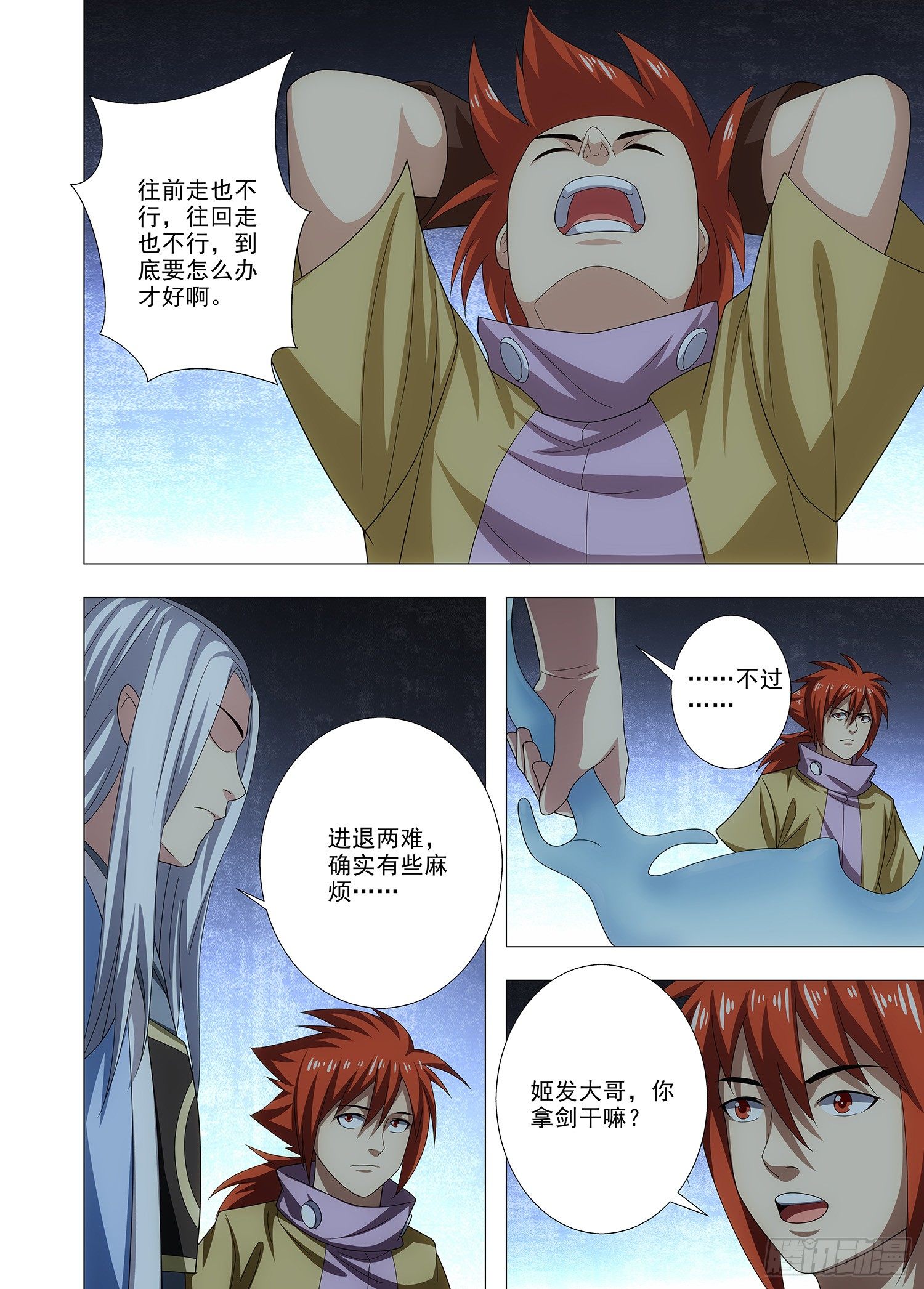 099 鬼打墙-第100话