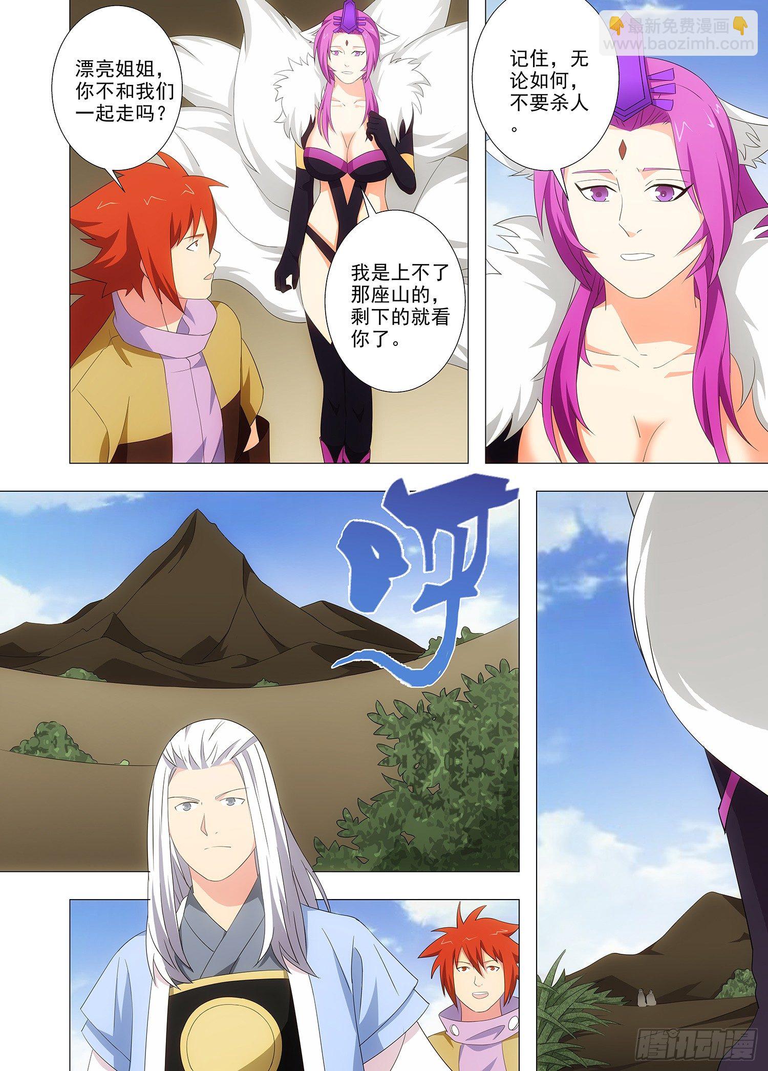 099 鬼打墙-第100话