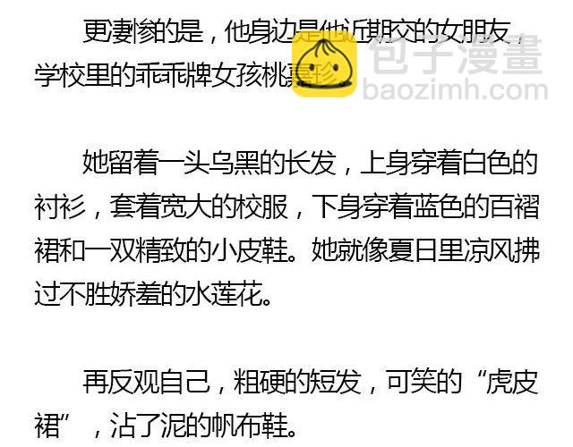 螢火 - 我們都被忘了 Part.2(1/2) - 2