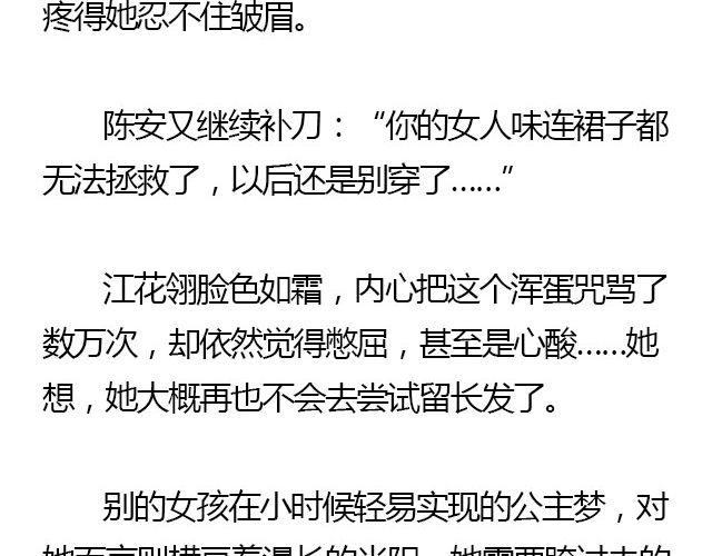 螢火 - 我們都被忘了 Part.2(1/2) - 4