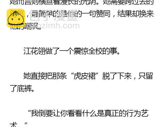 螢火 - 我們都被忘了 Part.2(1/2) - 5