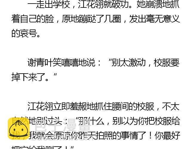 螢火 - 我們都被忘了 Part.2(1/2) - 1