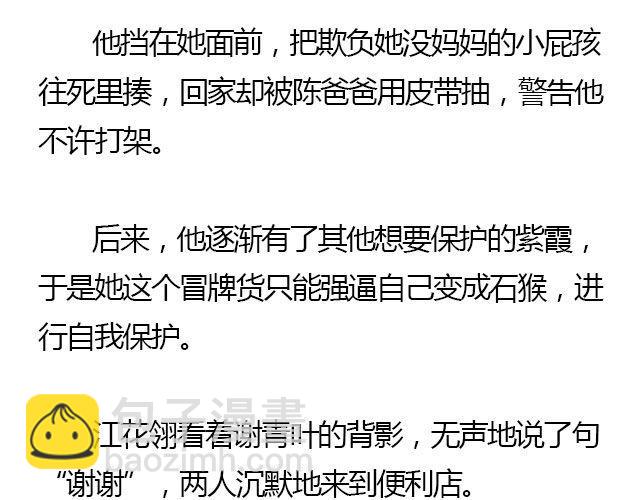 螢火 - 我們都被忘了 Part.2(1/2) - 3