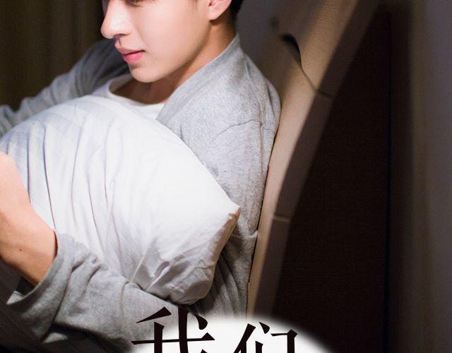 螢火 - 我們都被忘了 Part.2(1/2) - 2