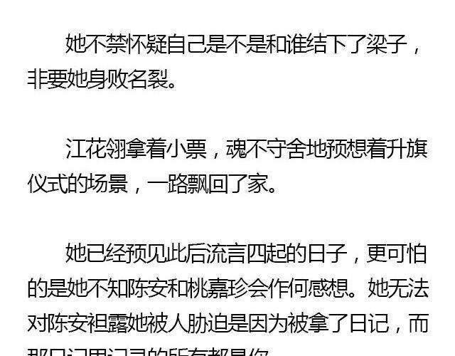 螢火 - 我們都被忘了 Part.2(1/2) - 6