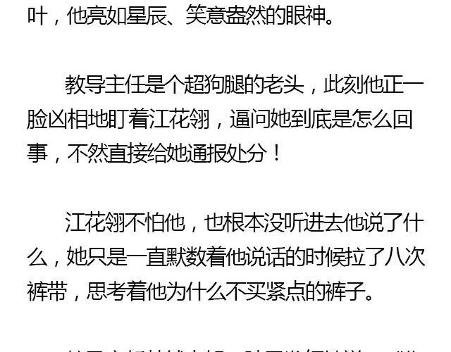 螢火 - 我們都被忘了 Part.2(1/2) - 2