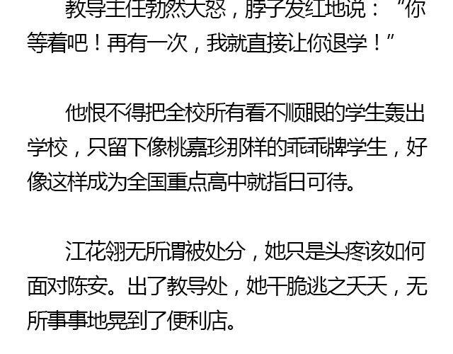 螢火 - 我們都被忘了 Part.2(1/2) - 3