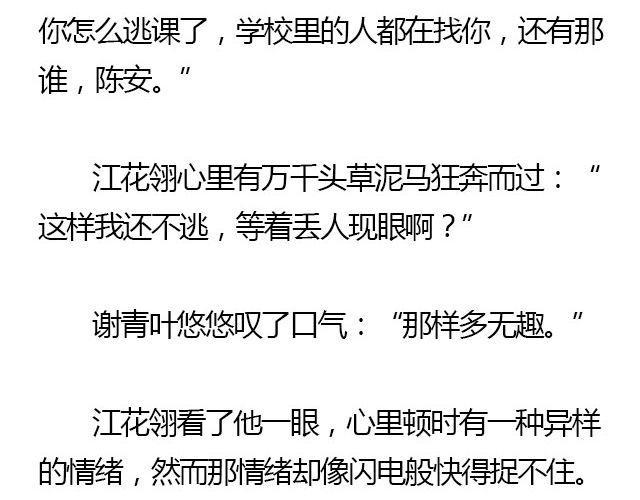 螢火 - 我們都被忘了 Part.2(1/2) - 6