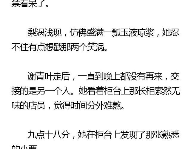 螢火 - 我們都被忘了 Part.2(1/2) - 8