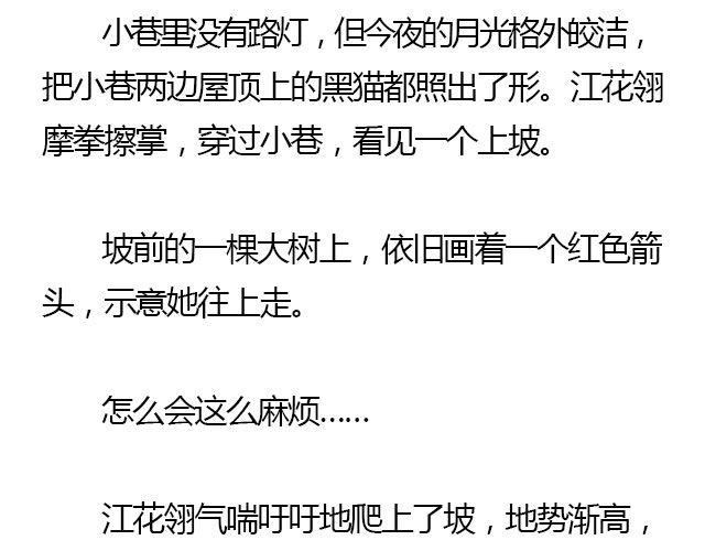 螢火 - 我們都被忘了 Part.2(1/2) - 3