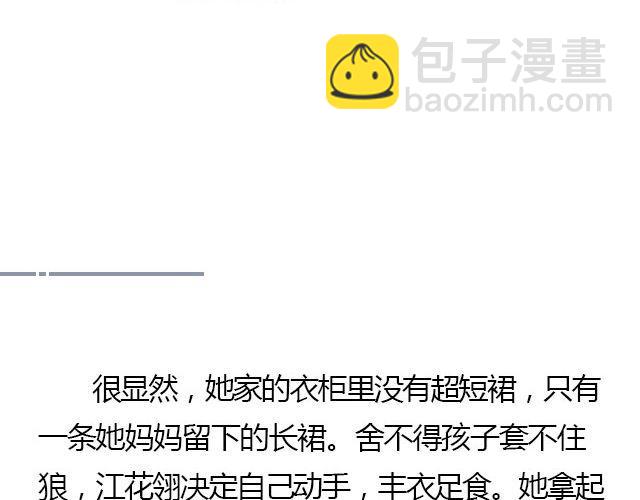 螢火 - 我們都被忘了 Part.2(1/2) - 4