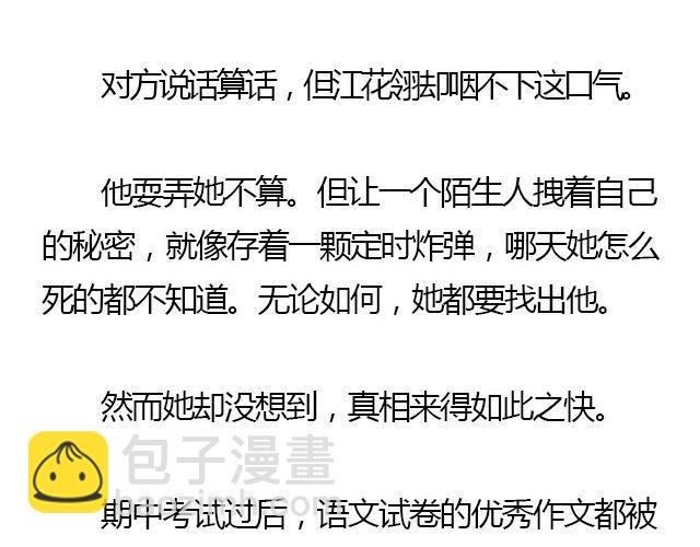 螢火 - 我們都被忘了 Part.2(1/2) - 8