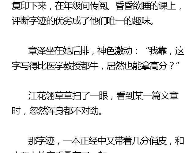 螢火 - 我們都被忘了 Part.2(1/2) - 1