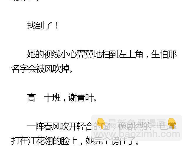 螢火 - 我們都被忘了 Part.2(1/2) - 4