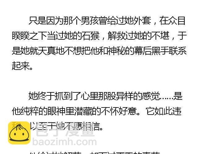 螢火 - 我們都被忘了 Part.2(1/2) - 6