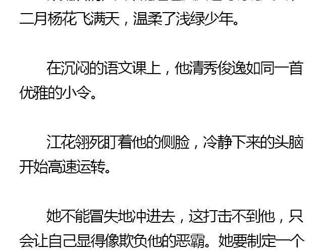 螢火 - 我們都被忘了 Part.2(1/2) - 1