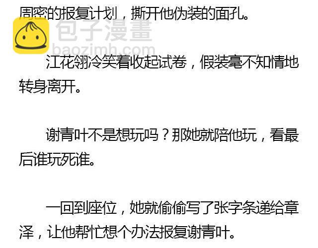 螢火 - 我們都被忘了 Part.2(1/2) - 2