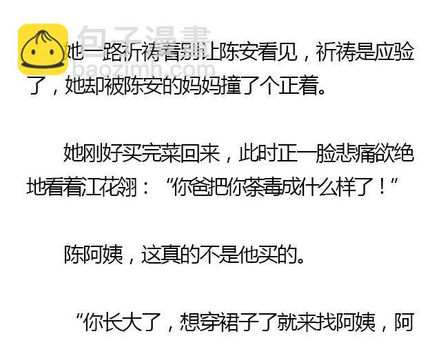 螢火 - 我們都被忘了 Part.2(1/2) - 6