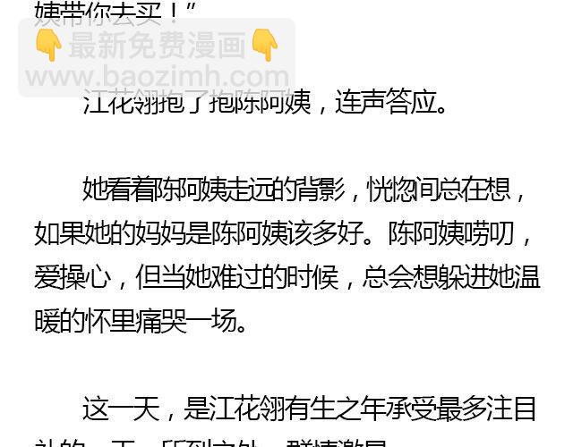 螢火 - 我們都被忘了 Part.2(1/2) - 7