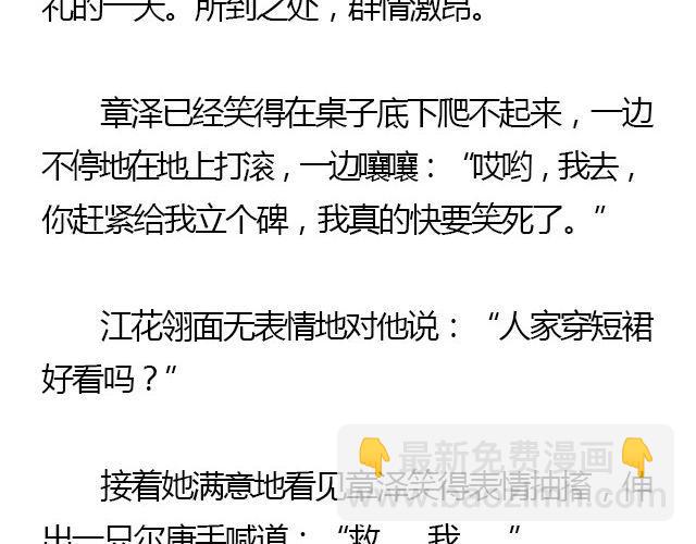 螢火 - 我們都被忘了 Part.2(1/2) - 8