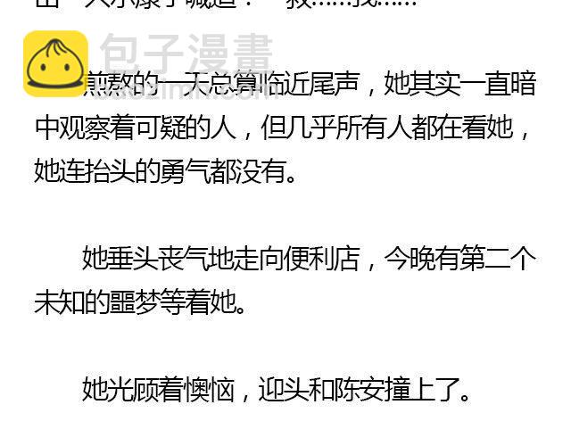 螢火 - 我們都被忘了 Part.2(1/2) - 1