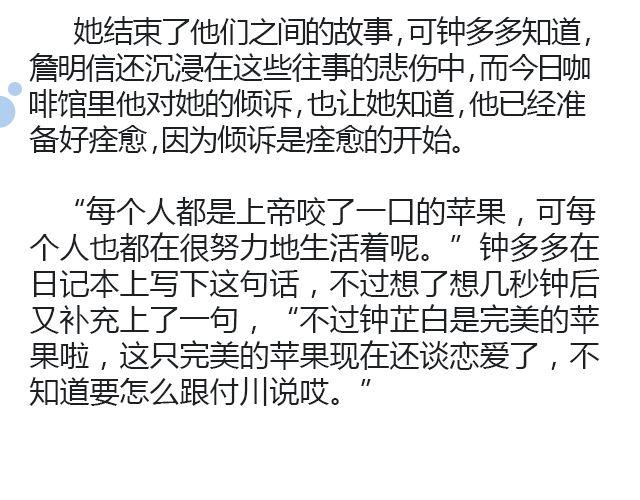 螢火 - 騎彩虹者（下） - 4