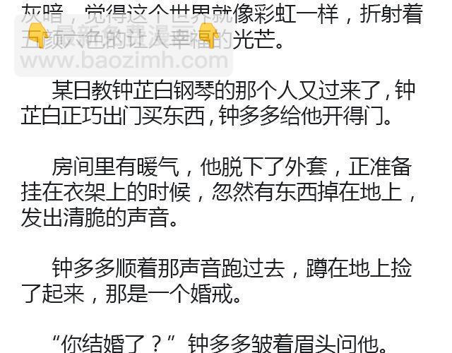 螢火 - 騎彩虹者（下） - 4