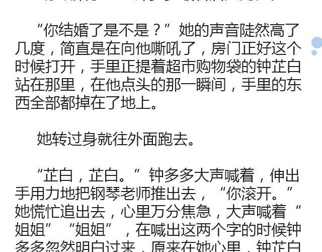 螢火 - 騎彩虹者（下） - 5