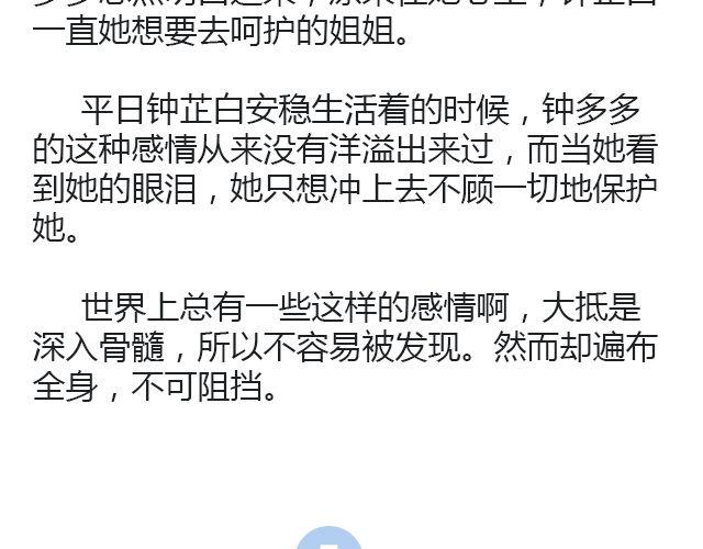 螢火 - 騎彩虹者（下） - 6