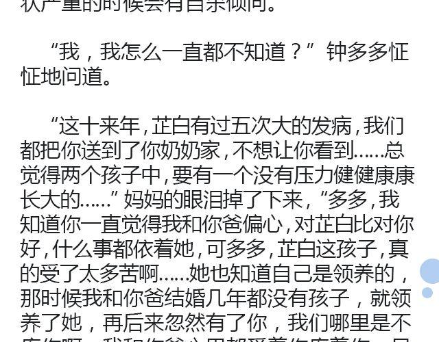 螢火 - 騎彩虹者（下） - 3