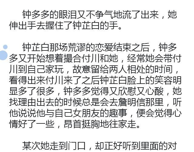 螢火 - 騎彩虹者（下） - 5