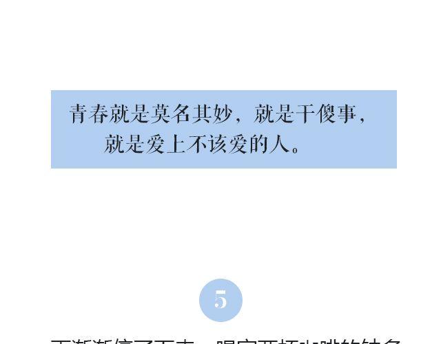 螢火 - 騎彩虹者（下） - 3