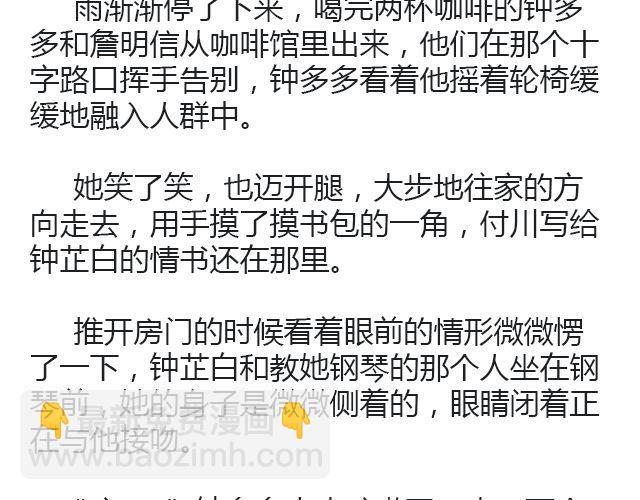 螢火 - 騎彩虹者（下） - 4