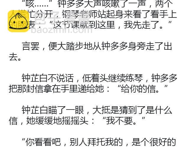 螢火 - 騎彩虹者（下） - 5