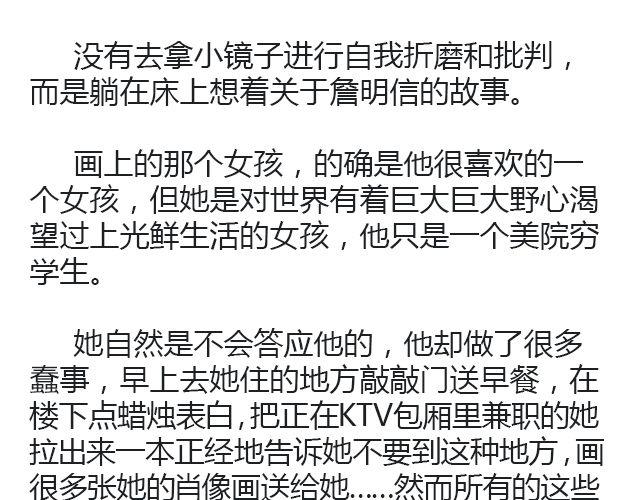 螢火 - 騎彩虹者（下） - 1