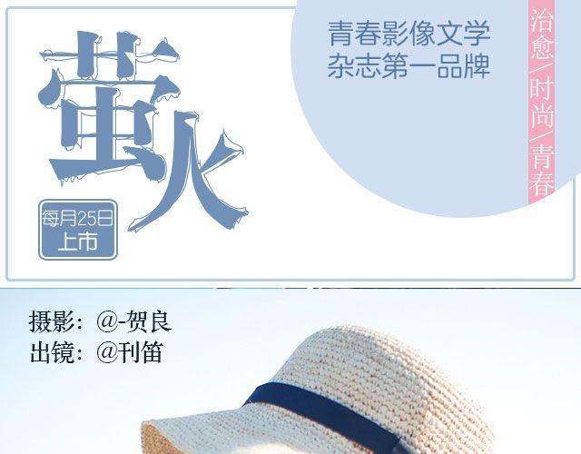 螢火 - 我們都被忘了 Part.8(1/2) - 1