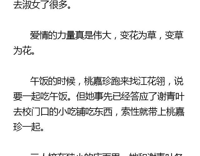 螢火 - 我們都被忘了 Part.8(1/2) - 4