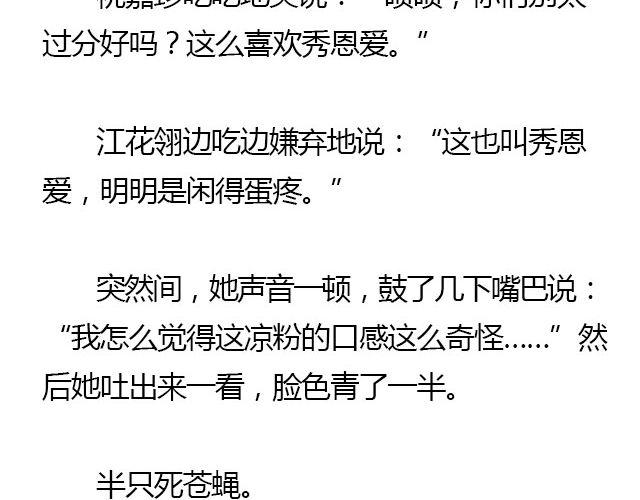 螢火 - 我們都被忘了 Part.8(1/2) - 6