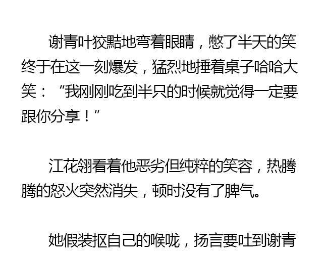 螢火 - 我們都被忘了 Part.8(1/2) - 7